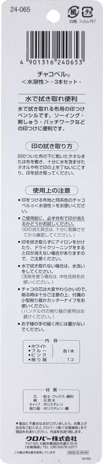 チャコペル 3