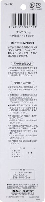 チャコペル 3