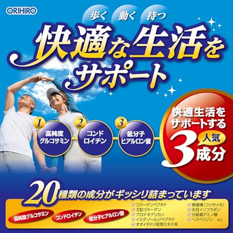 高純度グルコサミンコンドロイチン低分子ヒアルロン酸 2