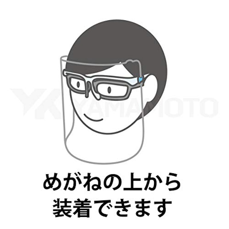 くもり止め超軽量フェイスシールドグラス 4