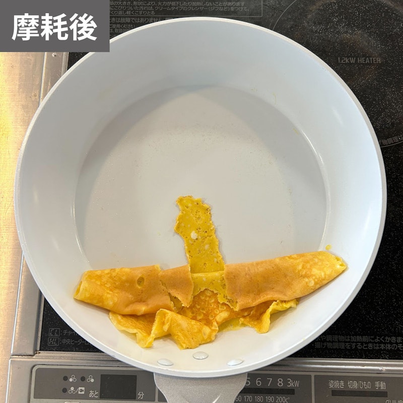 セラブリッド フライパン 8