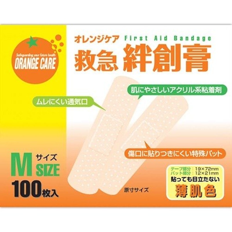 オレンジケア 救急絆創膏 1