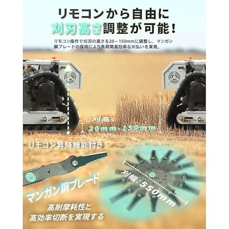 ラジコン草刈機 3