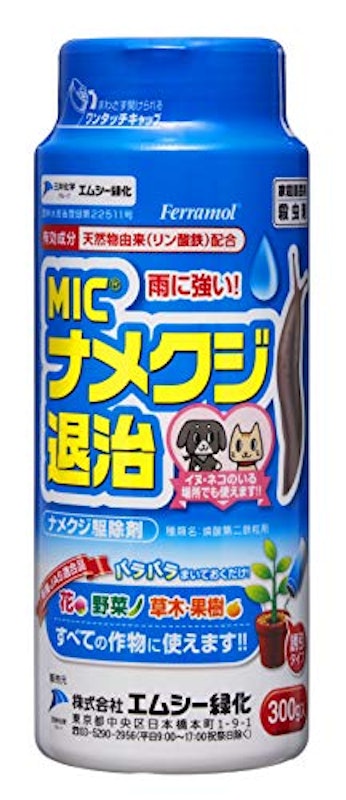21年 ナメクジ駆除剤のおすすめ人気ランキング10選 Mybest 21年 ナメクジ駆除剤のおすすめ人気ランキング10選 Mybest