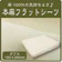 佐伯 本麻フラットシーツ 1