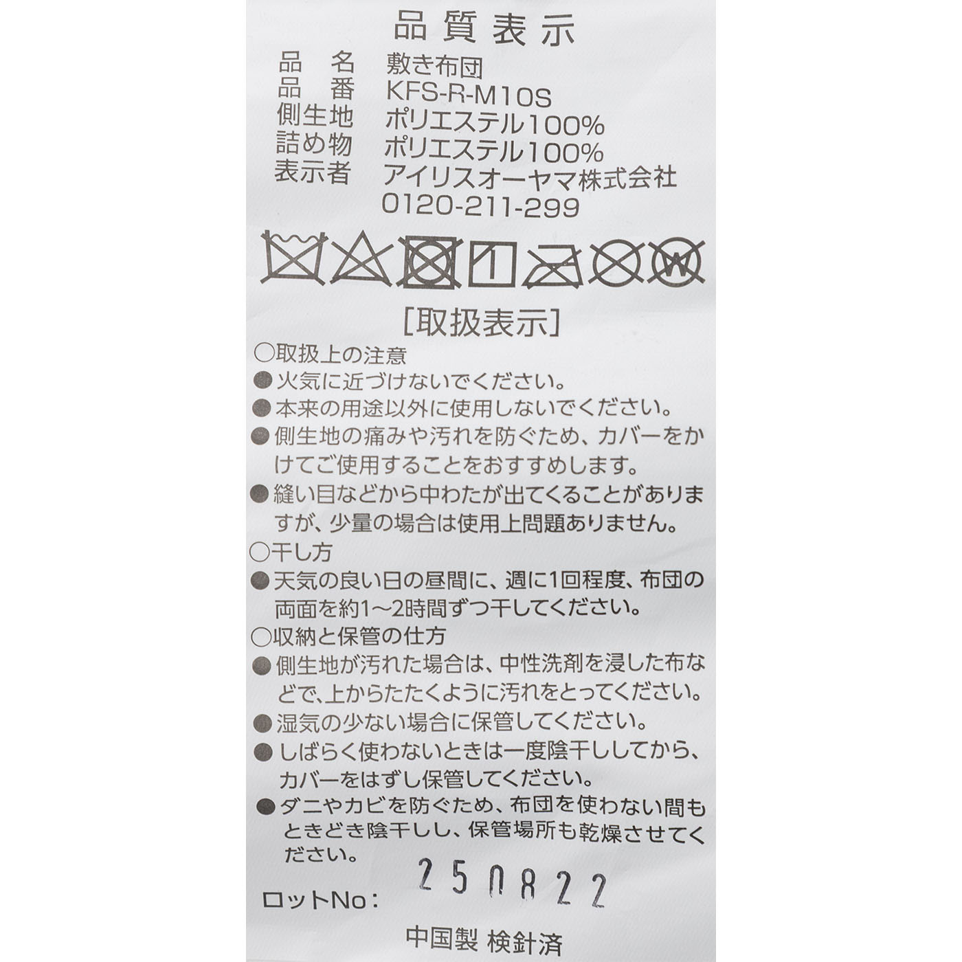 マットレス布団 10点セット 10