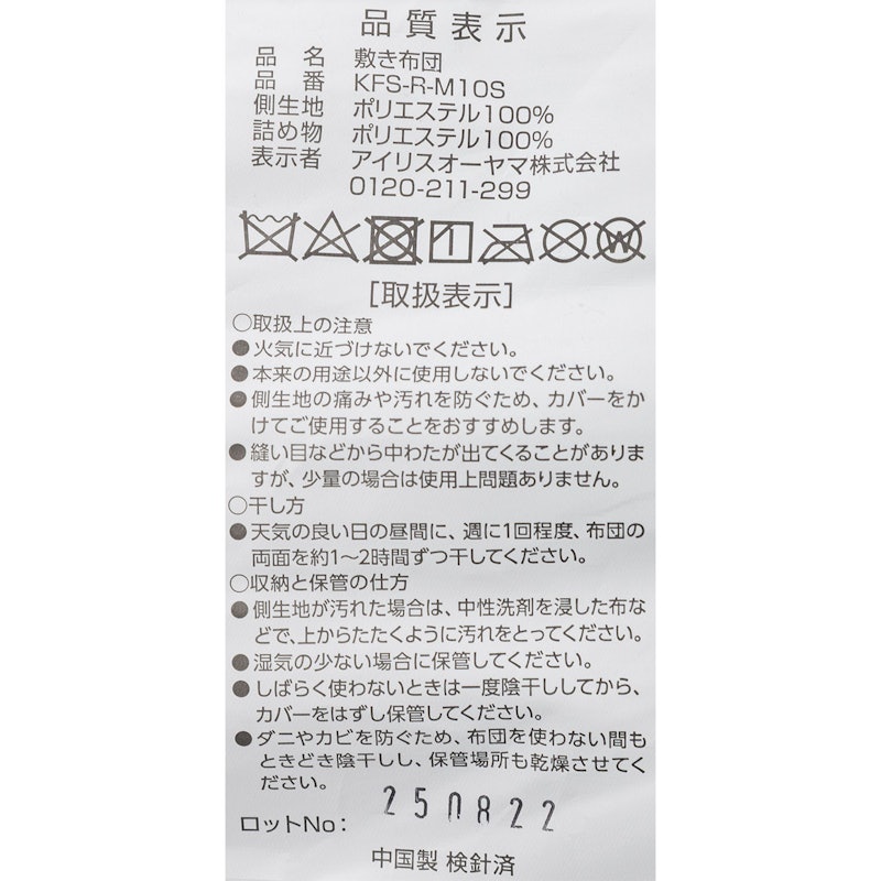 マットレス布団 10点セット 10