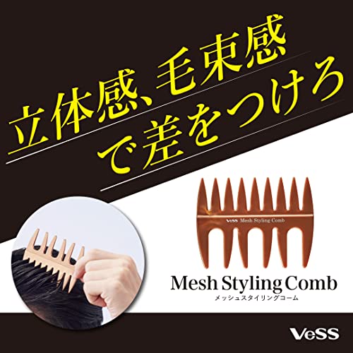 メッシュコーム 2
