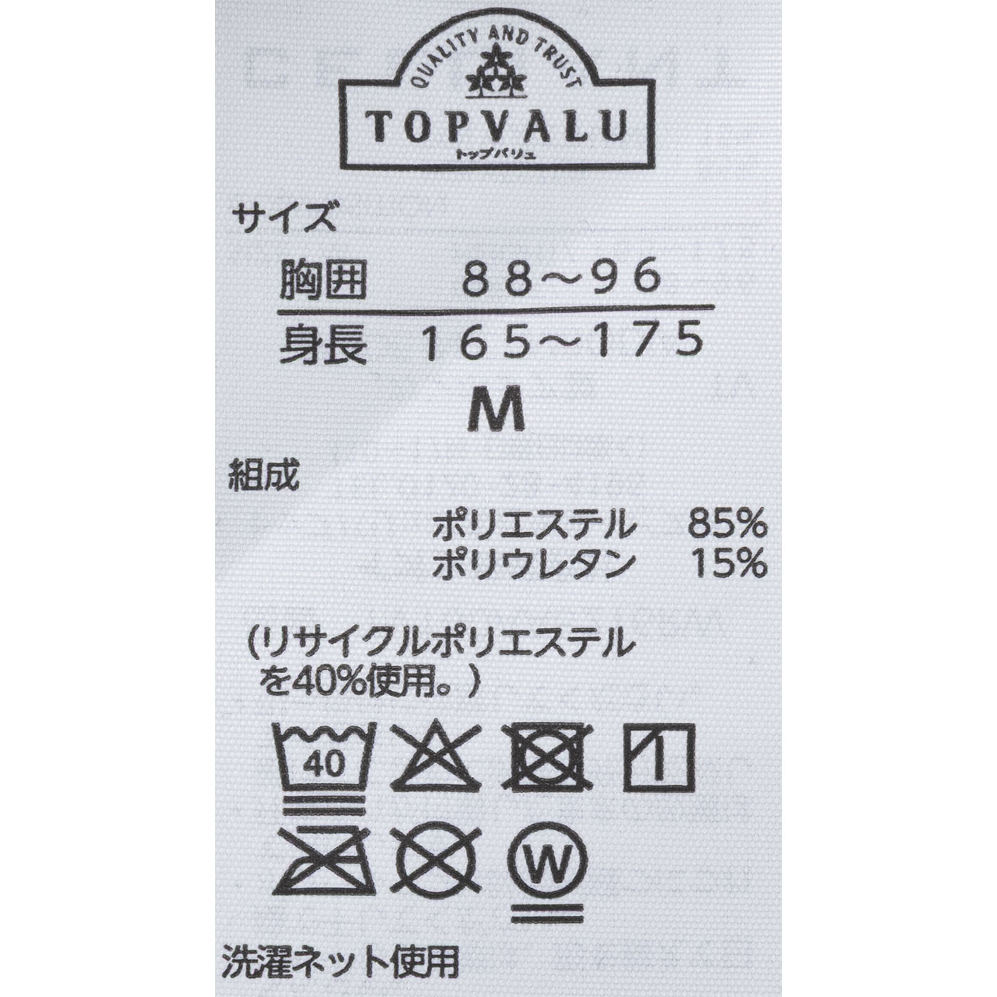 イオン CELLIANT ルーム長袖Tシャツを検証レビュー！リカバリーパジャマの選び方も紹介 4