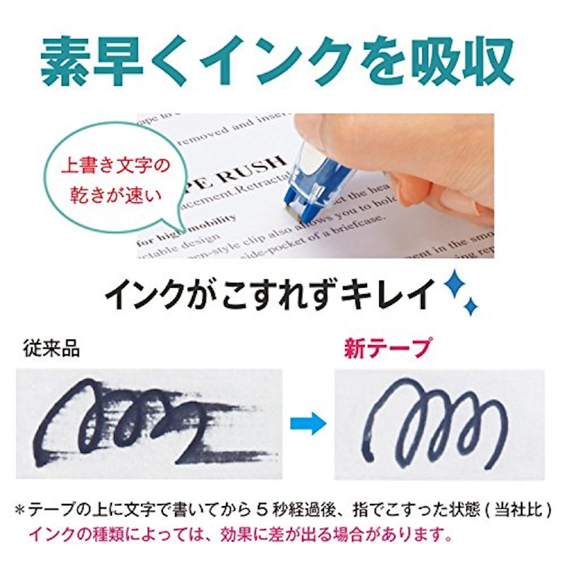 ホワイパーラッシュ 5