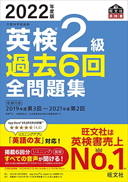 2023年】英検問題集のおすすめ人気ランキング32選 mybest 毎日ミニ模試英検2級