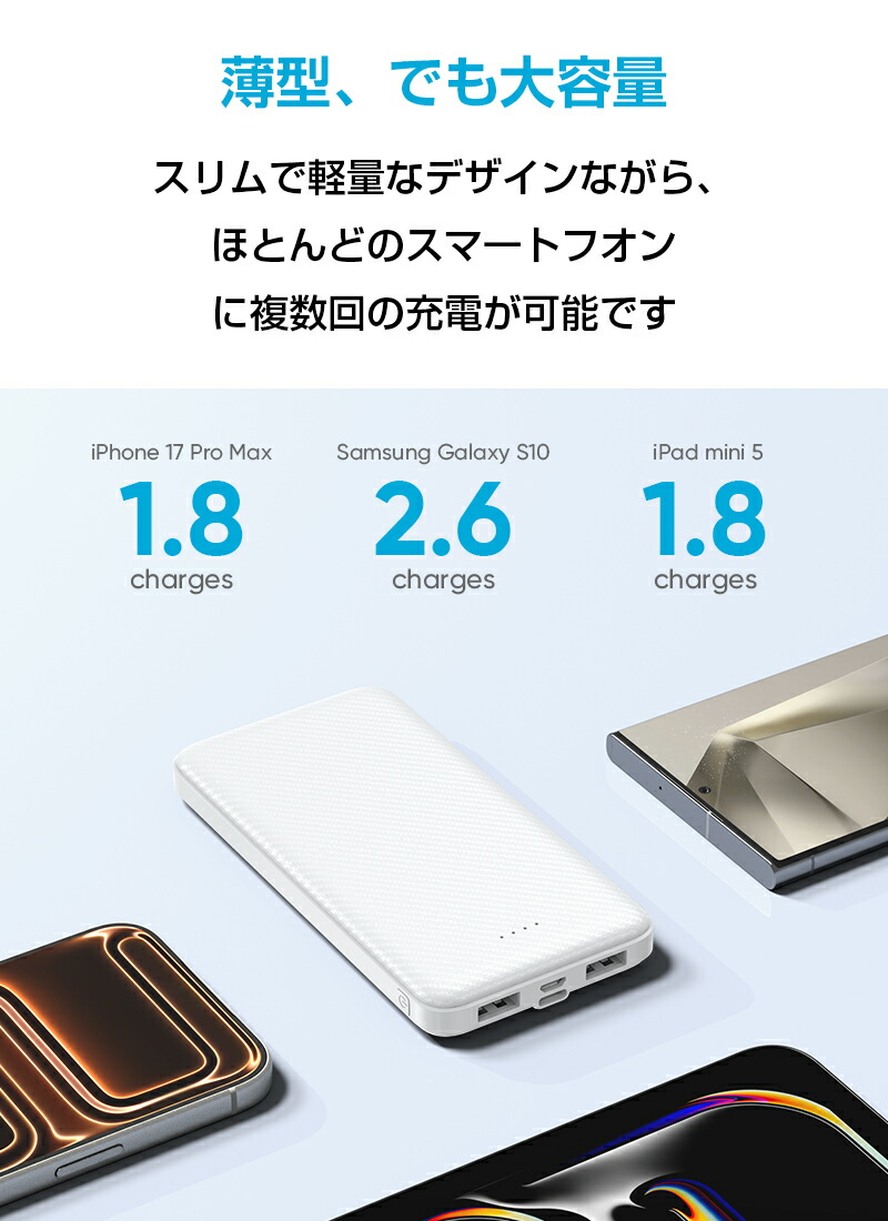 モバイルバッテリー 2