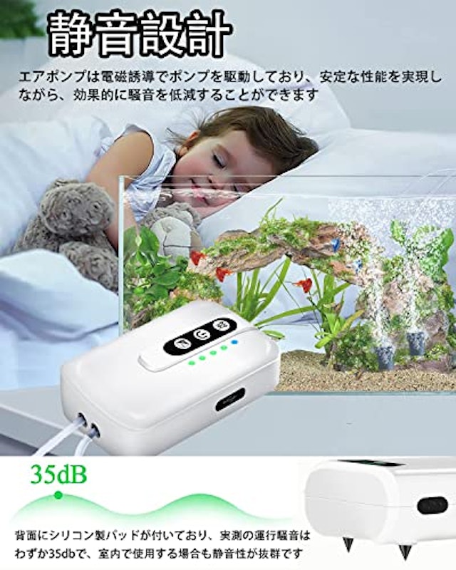 エアーポンプ 4