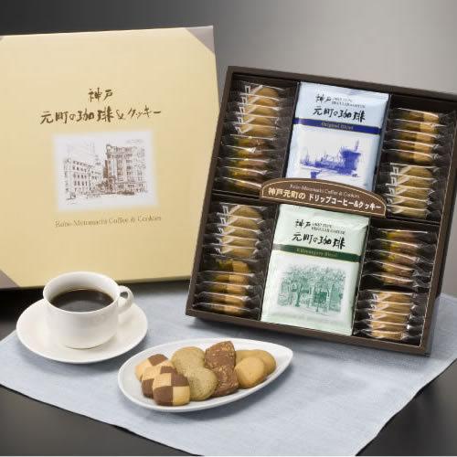 神戸元町の珈琲＆クッキーセット 2