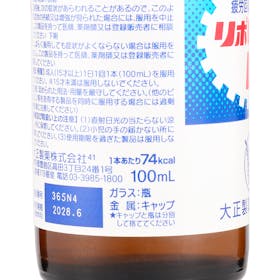 リポビタンDをレビュー!クチコミ・評判をもとに徹底検証 3
