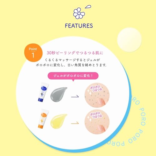 ロゼットゴマージュ クリアピール 3