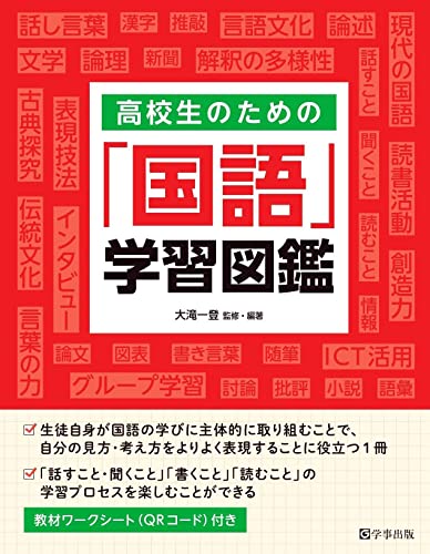 高校生用国語参考書のおすすめ人気ランキング【2024年】 | マイベスト