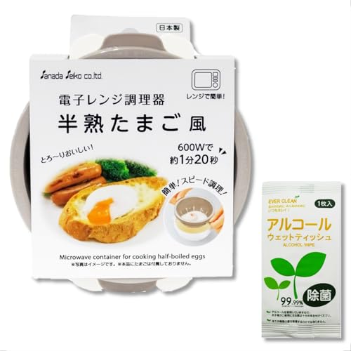 電子レンジ調理器 半熟たまご風 アルコールウェットティッシュ付き 1