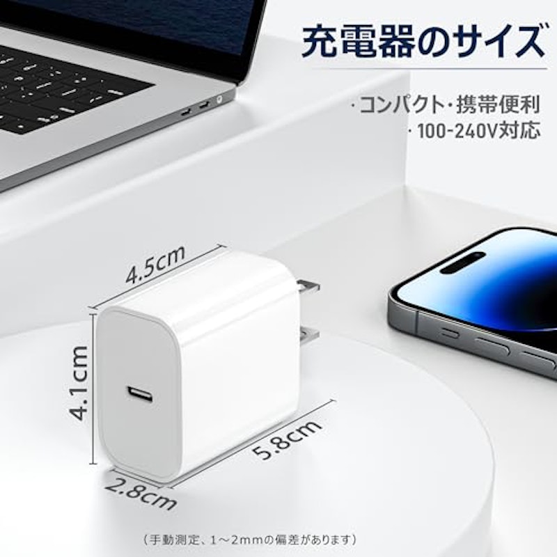 充電器 5