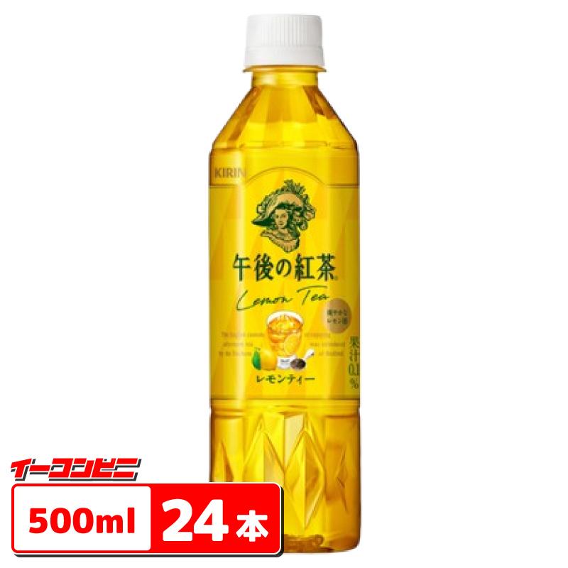 レモンティー 1