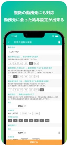 時給帳 5
