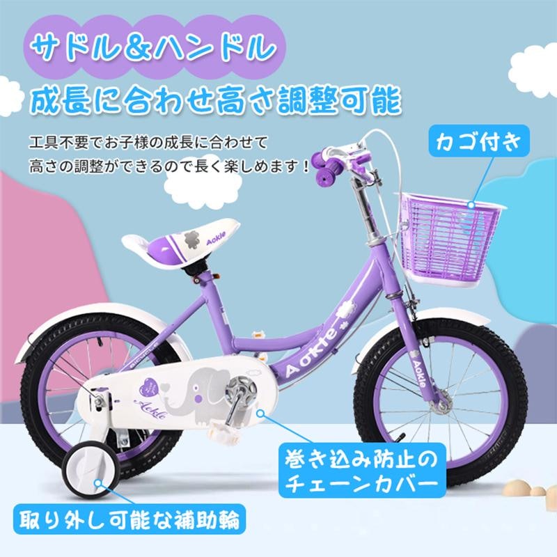 5〜7歳向け子供用自転車のおすすめ人気ランキング14選【2024年】 | mybest