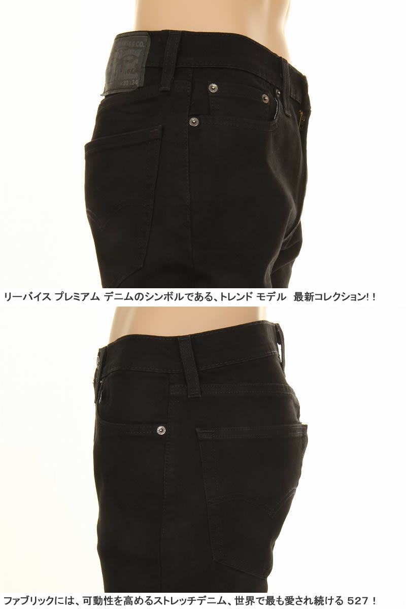 527  SLIM FIT BOOT CUT 7