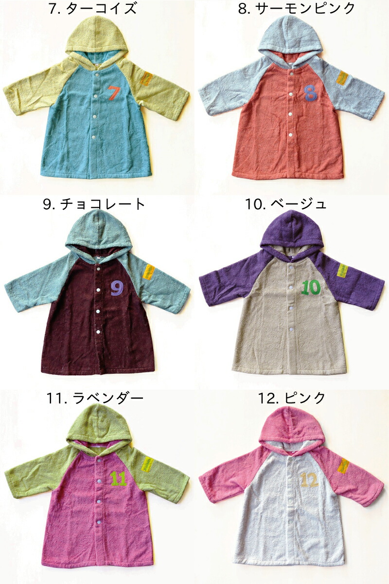 NUMBER-COLOR キッズバスローブ 9