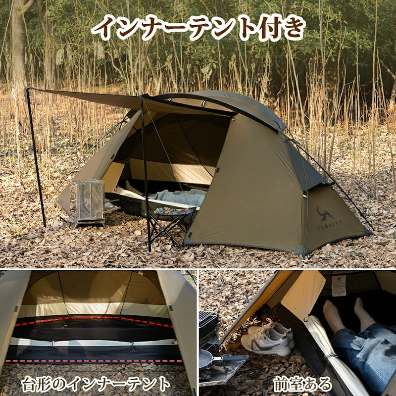 ソロテント 4
