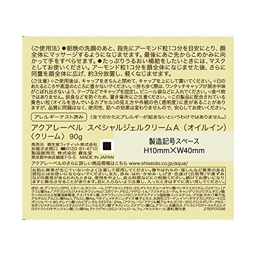 スペシャルジェルクリームＡ 3