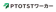 トライトキャリア PTOTSTワーカー 1