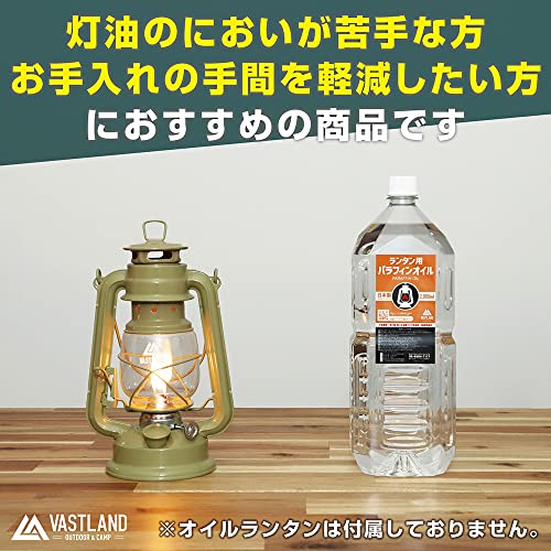ランタン用パラフィンオイル 3