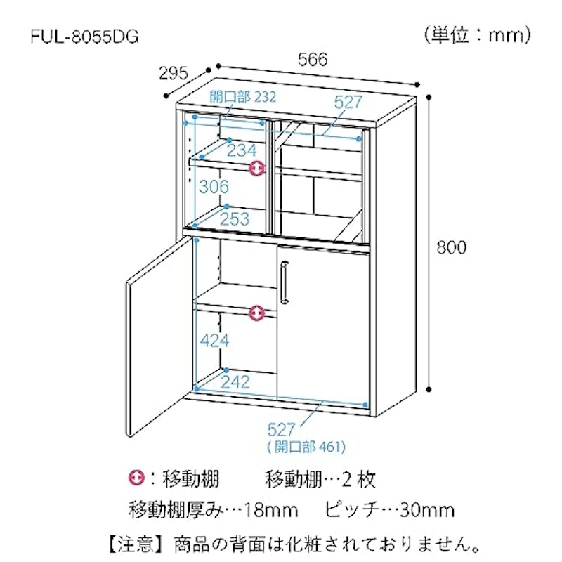 食器棚 2