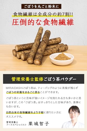 ごぼう茶 丸ごと粉末 2