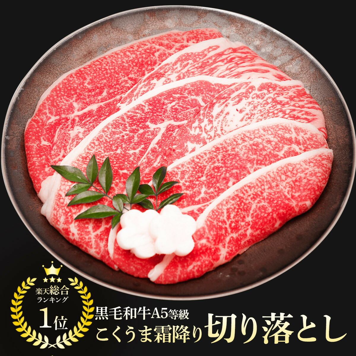 お歳暮肉ギフトのおすすめ人気ランキング 3
