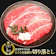 森田商店 黒毛和牛A5等級こくうま切落し 1