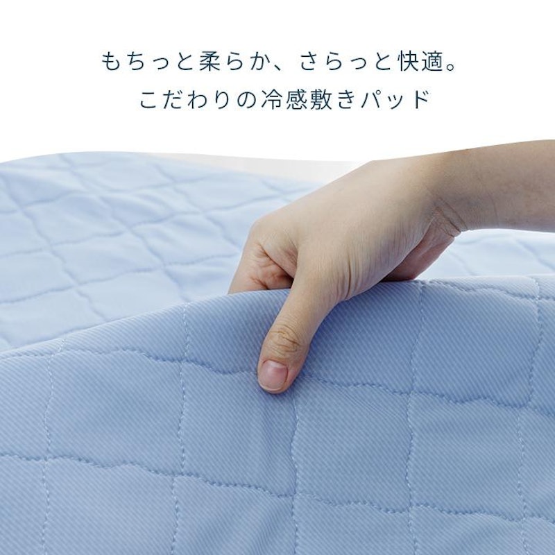 レノプレミアム 冷感敷きパッド 2