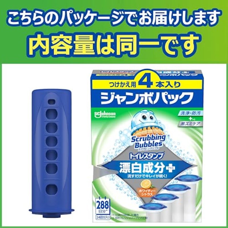 トイレスタンプ 漂白成分プラス 8