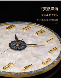 シェル壁掛け時計 3