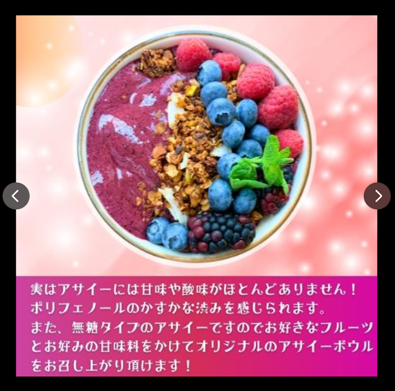 アサイー ピューレ 5
