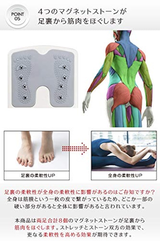 ストレッチボード 6