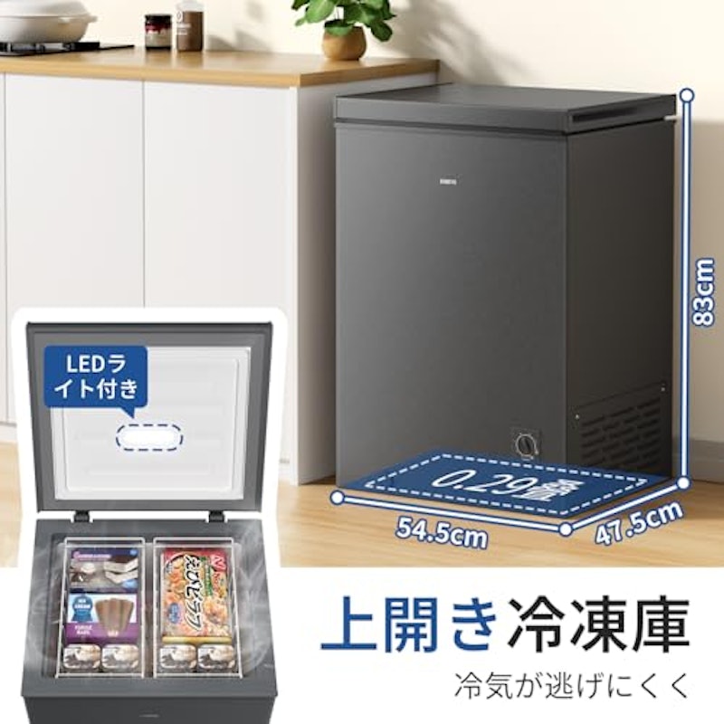 冷凍庫 2