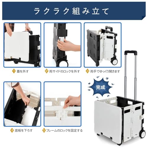 折りたたみキャリーカート 4