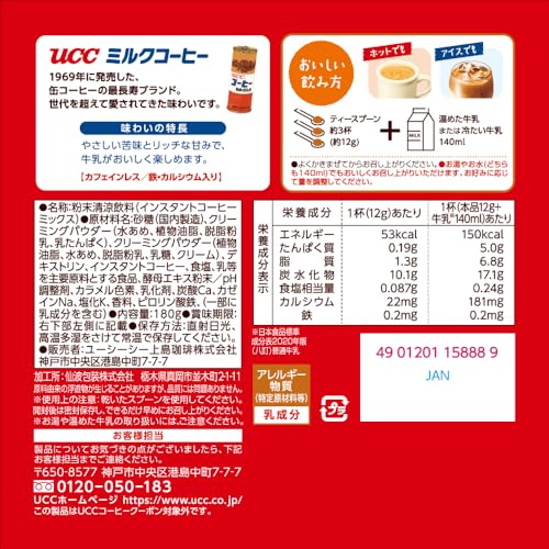 ミルクコーヒー 2