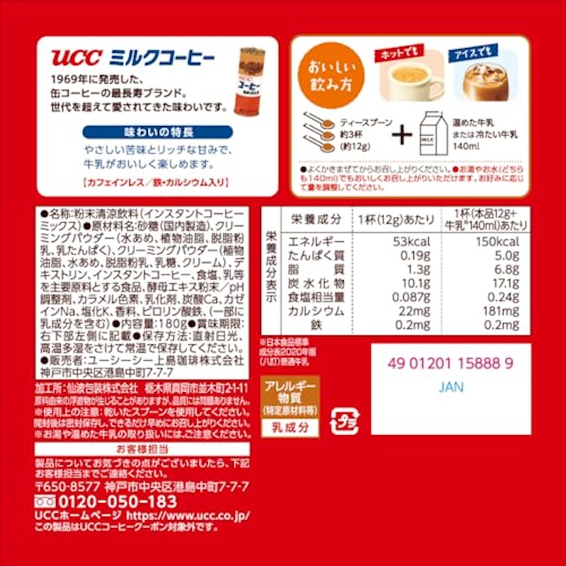 ミルクコーヒー 2