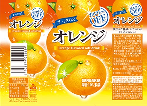 すっきりとオレンジ  2