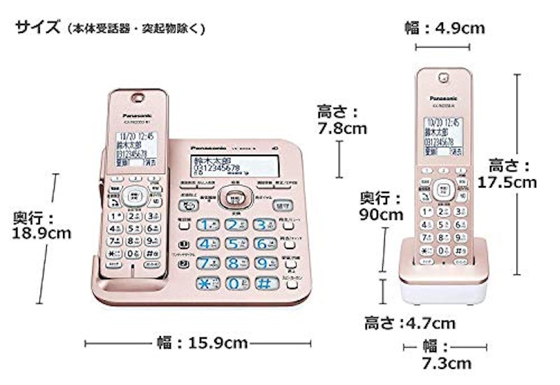 コードレス電話機 2