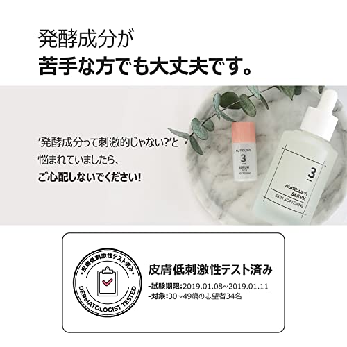 3番 すべすべキメケアセラム 5
