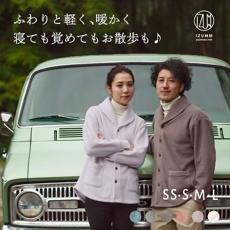 ルームジャケット 2