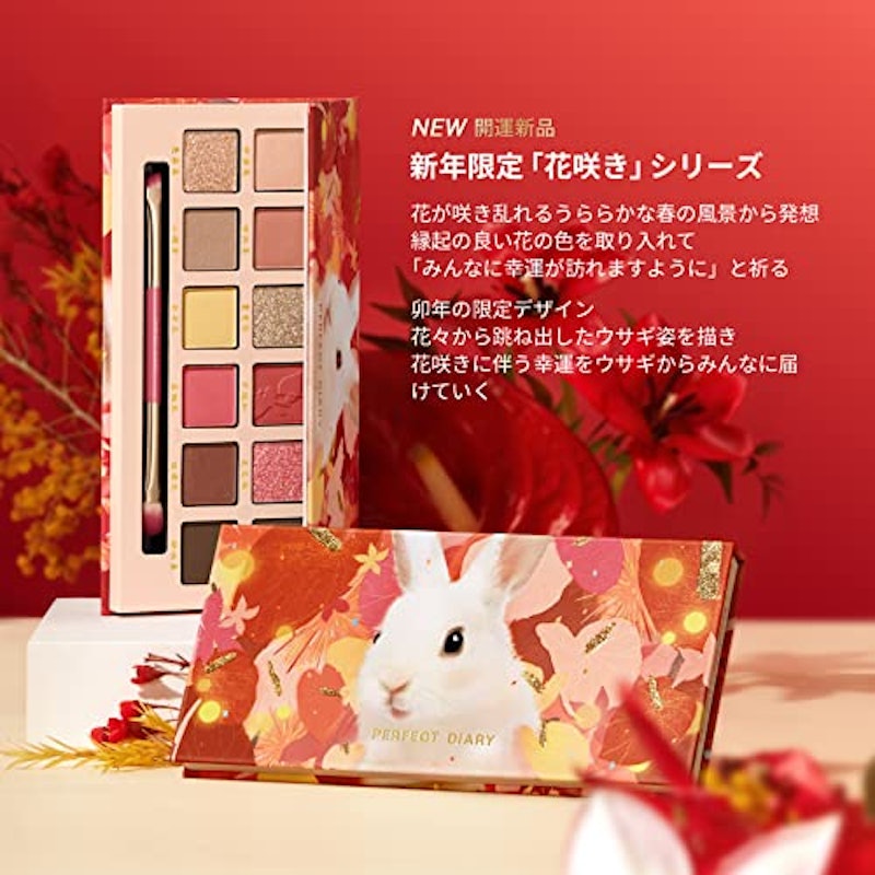 開運のウサギパレット 3